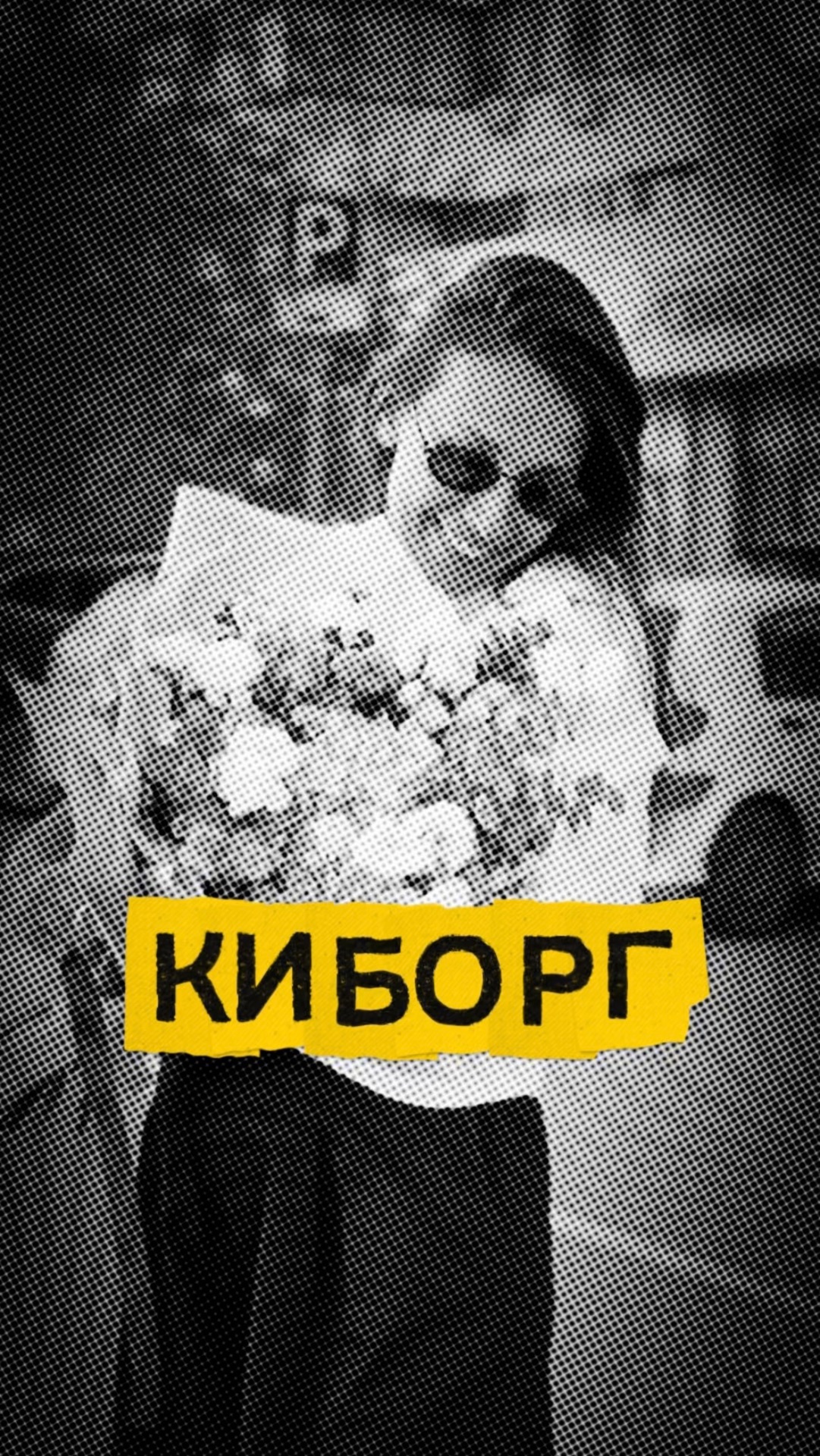 Герой - это кто?