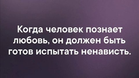 Песня ДАНО ПОЗНАТЬ