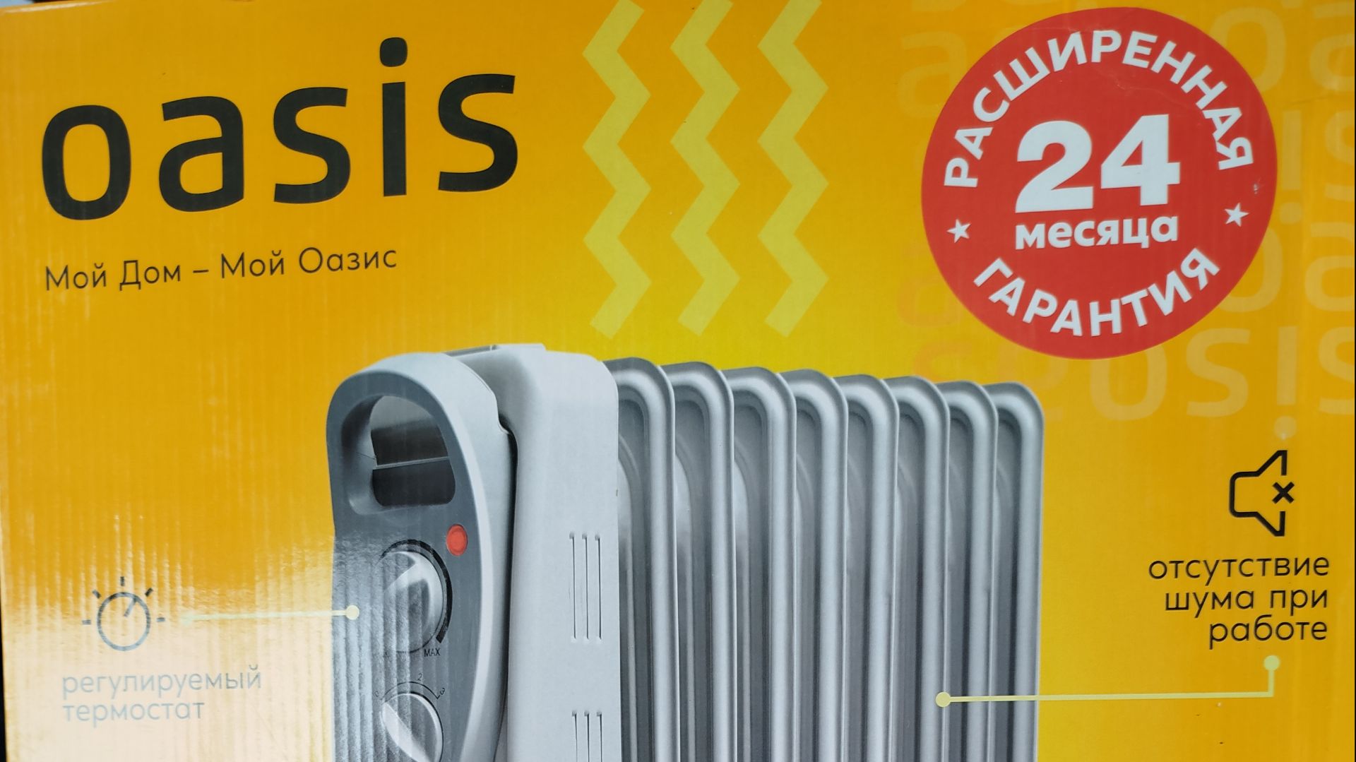 Обзор маслянного обогревателя