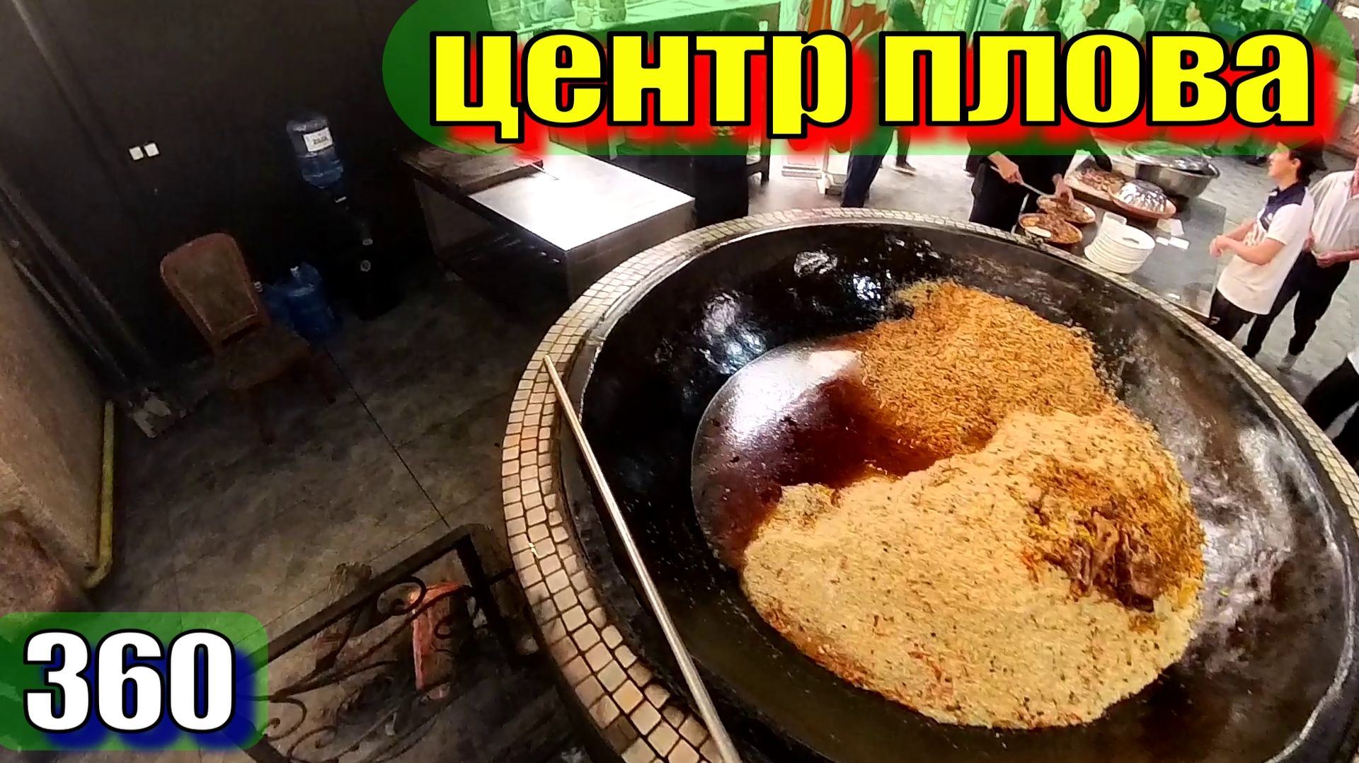 Ташкент центр плова