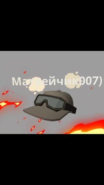 незнаю просто 😁Я😁