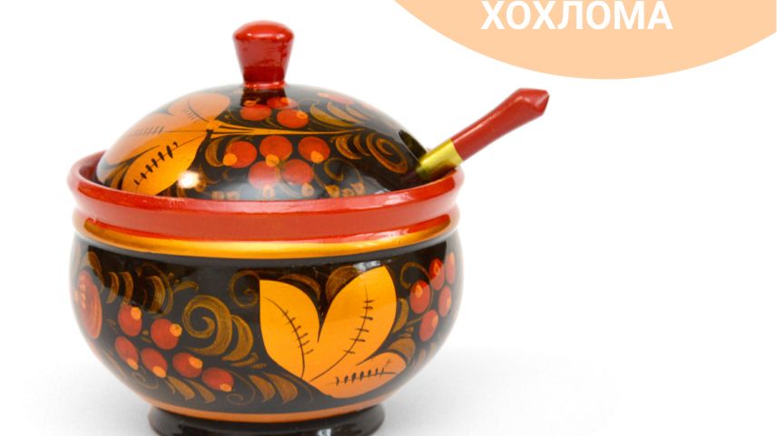 Сахарница расписная с ложкой D12,5 H12. Ваза для варенья. Арт.30003