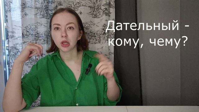 Падеж имени существительного.