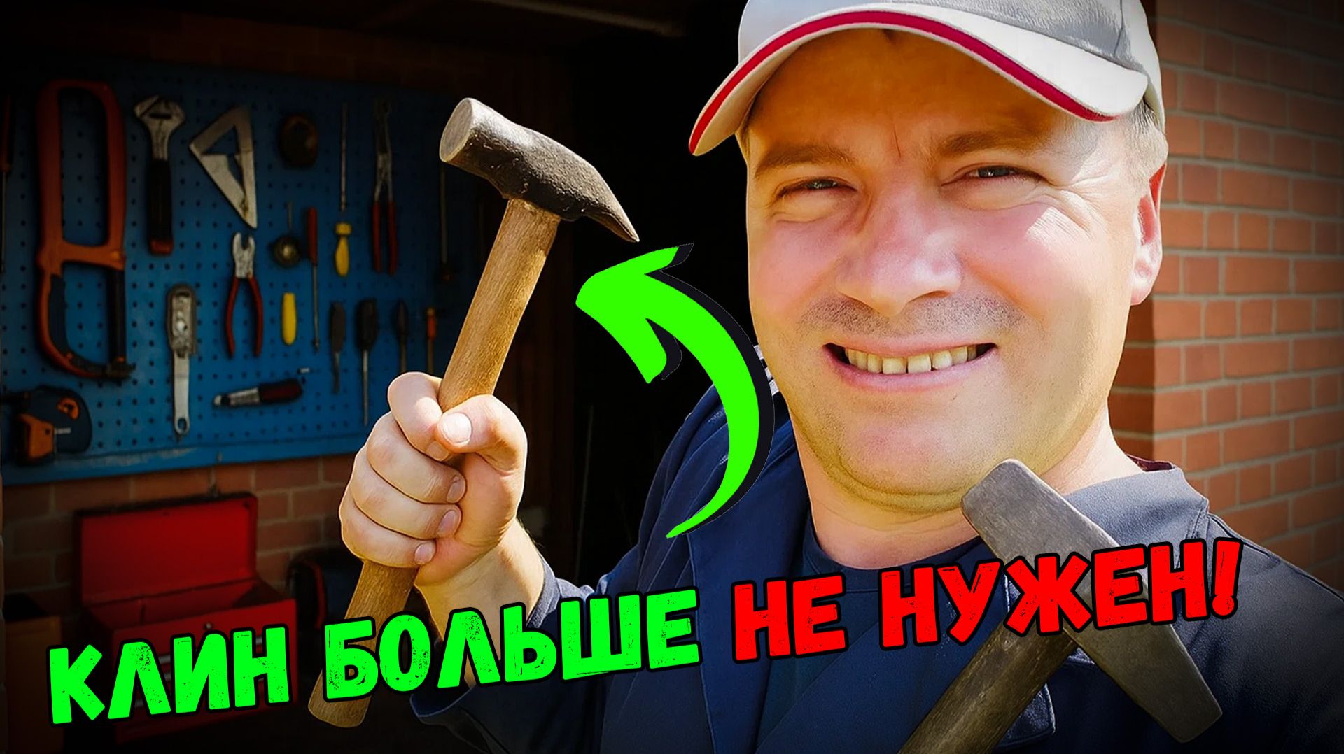 Клин больше не нужен! Как насадить молоток на рукоять без единого клин