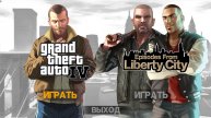 GTA 4 № 21 Продолжение игры "КРУТАЯ ТУПОСТЬ"
