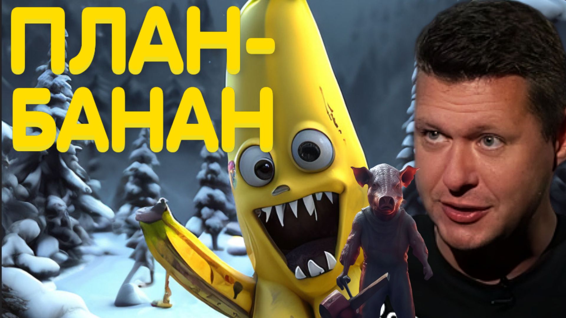 ОТКРЫТЫЙ ЭФИР: СКОРО БУДЕТ МИР - ТРАМП НЕ ОСТАВЛЯЕТ ВЫБОРА! ЕВРОПА ЧЕШЕТ РЕПУ / ЧАПЛЫГА