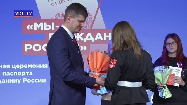 Церемония вручения первых паспортов