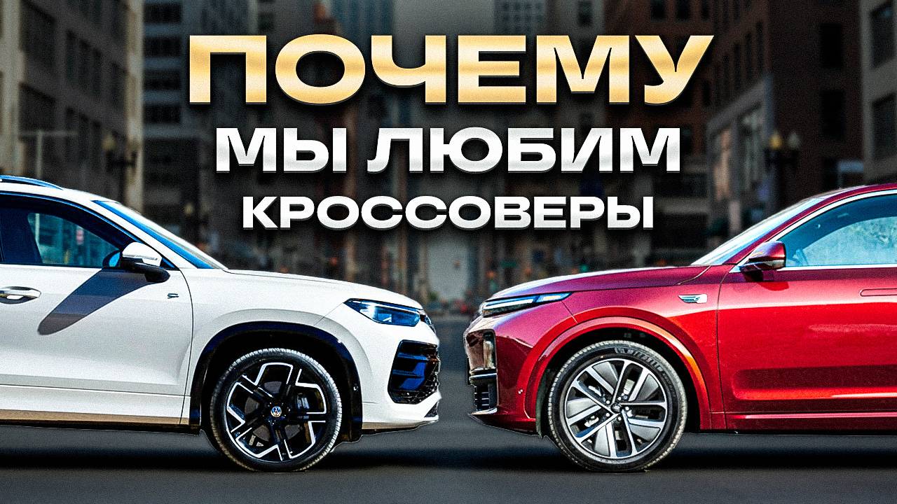 Я нашел лучший КРОССОВЕР в 2025 году