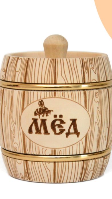 Бочонок деревянный для меда из липы 0,5 кг. Арт.7007