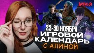 RPG в духе TES и ГОТИКИ, игра SOLO LEVELING, DLC для STELLARIS и MOUNT & BLADE 2 | ИГРОВОЙ КАЛЕНДАРЬ