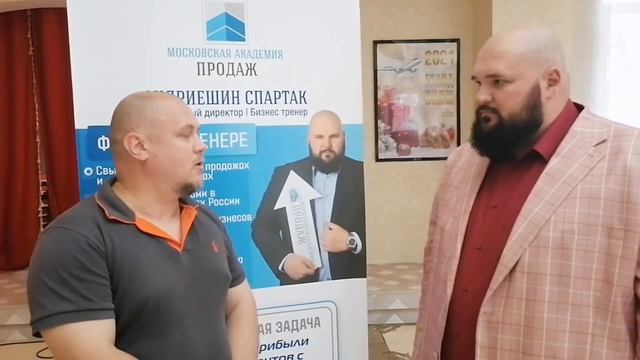 Тренинг переговоров - отзыв участника о мероприятии