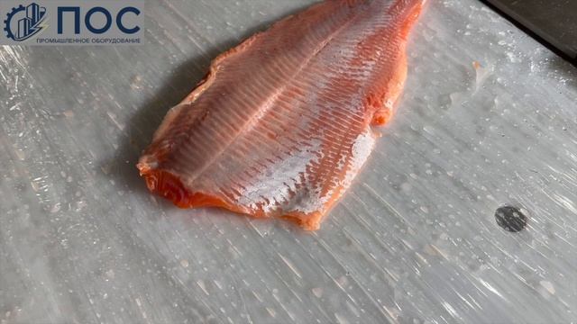 Шкуросъемная машина Weber для рыбы: красной, лососевой , камбалы, горбуша, судак и прочие.