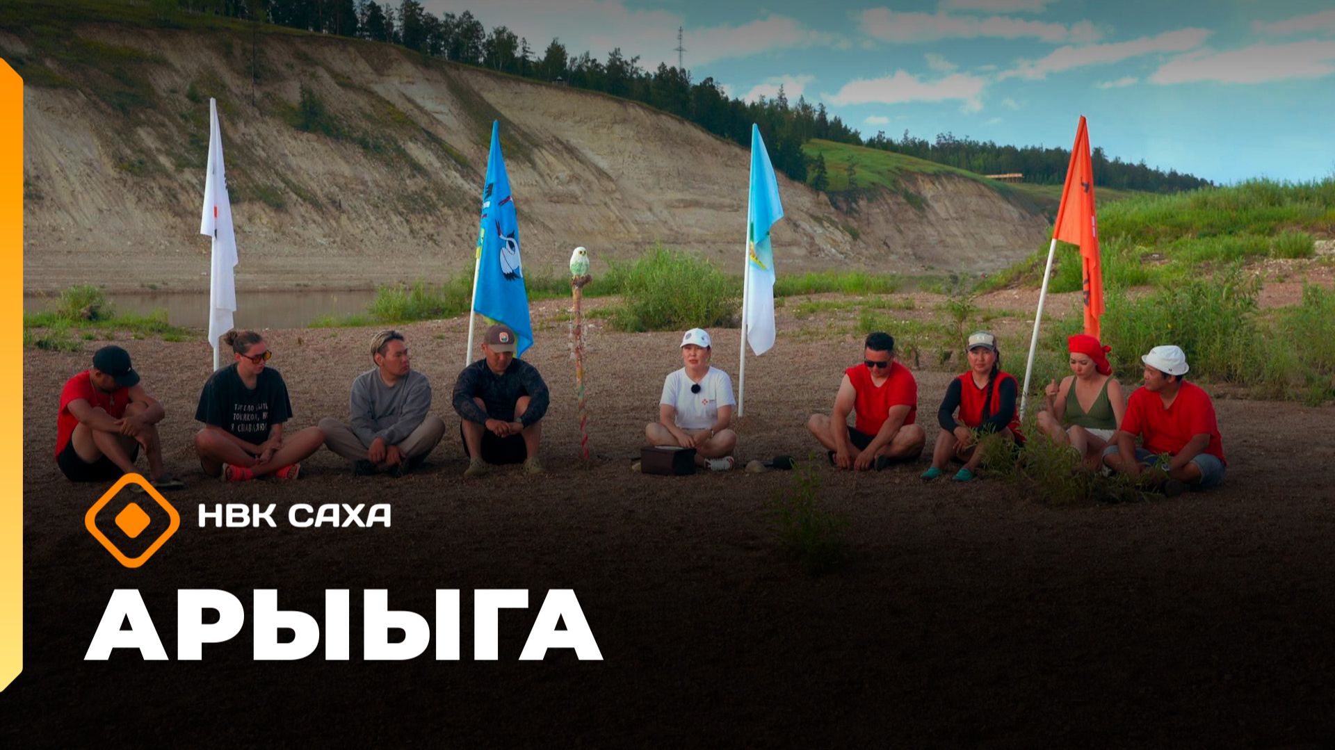 «Арыыга» реалити-шоу: 5 сезон (23.11.25)