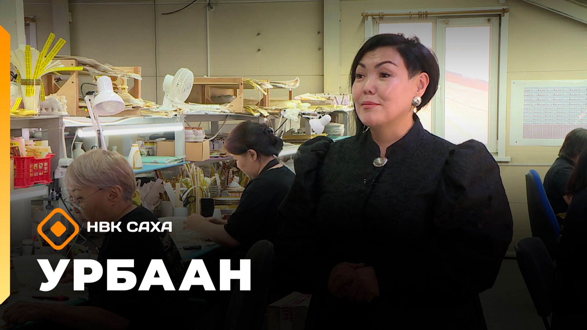 «Урбаан»   (23.11.25)