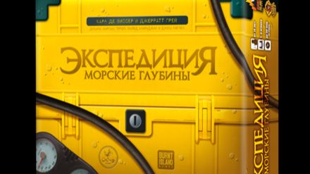 Экспедиция морские глубины Распаковка Endavior Deep Sea