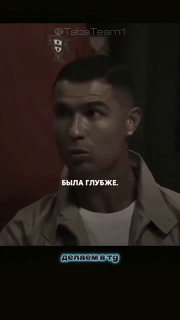 Криштиану Роналду объясняет, почему расстался с известной российской моделью.