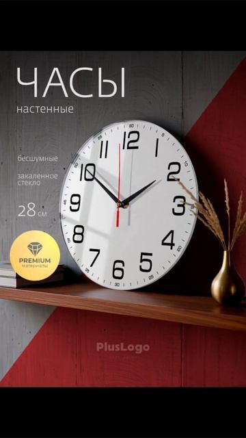 лепим часы для интерьера на WB и Озон
