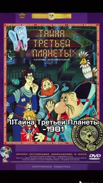 Советские мультики нашего детства ❤️❤️❤️