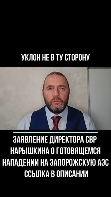 2025.11.23 уклон не в ту сторону