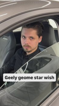 Geely Geome + ДОП пакет