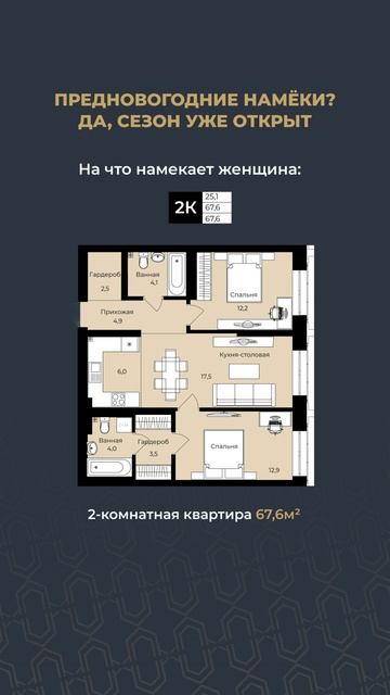 Предновогодние намёки меняются.