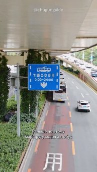 Прикиньте, скоростной троллейбус! Со своей полосой, разметкой и даже светофором. Настолько современн