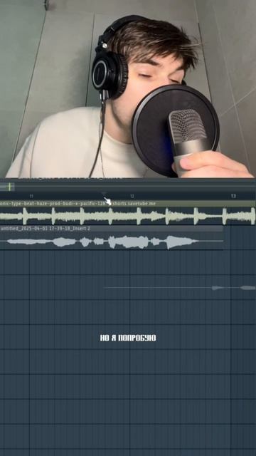 99% артистов именно так пишут свои песни 🎤