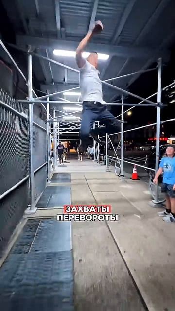 ПРЕВРАТИЛ улицу в ТРЕНАЖЕРНЫЙ зал #экстрим #спорт #опасно #трюки