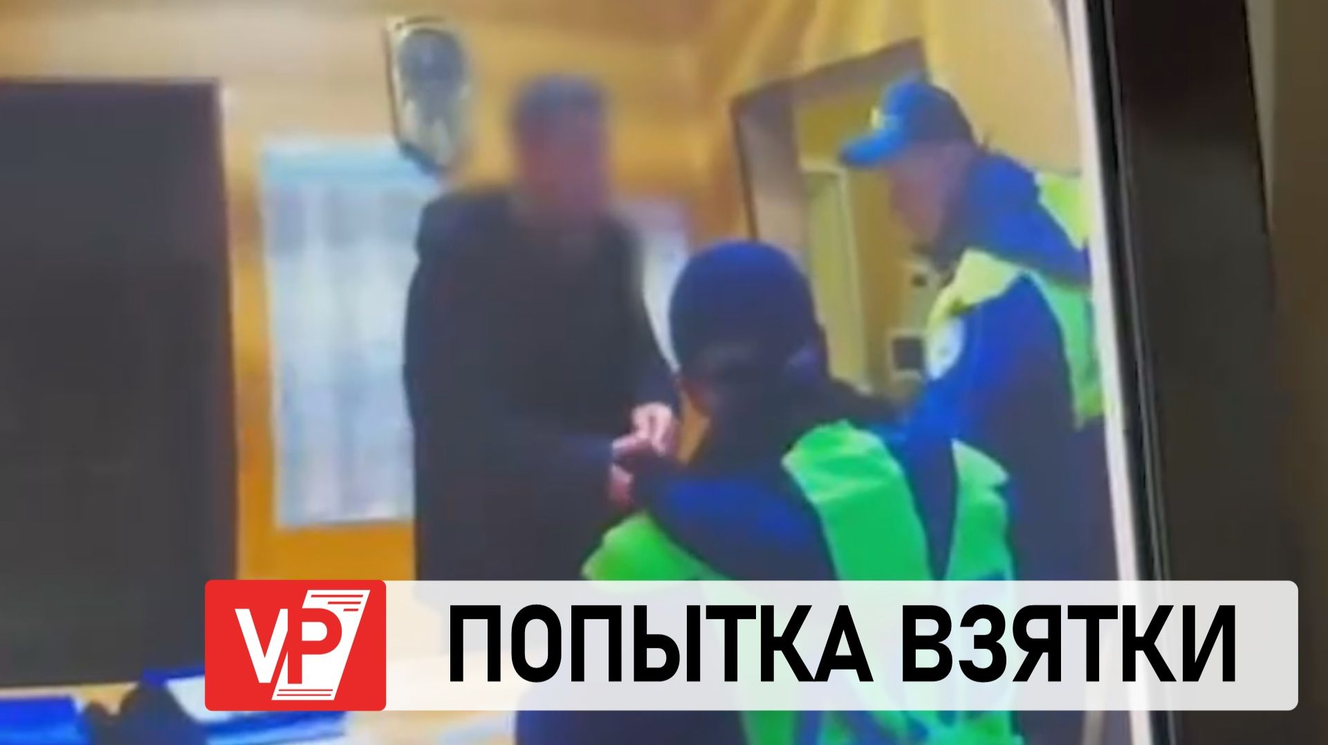 ПОД ВОЛГОГРАДОМ ИНОСТРАНЕЦ ПЫТАЛСЯ ДАТЬ ВЗЯТКУ ИНСПЕКТОРУ ДПС