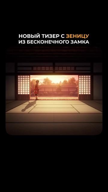 Новый тизер "Бесконечного замка"