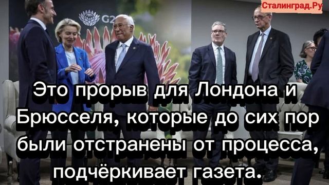 ЕС, Британия, Франция и ФРГ примут участие в консультациях по Украине