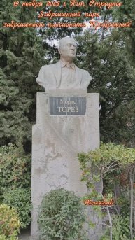 19 ноября 2025 г. Пгт. Отрадное. Парк пансионата "Прибрежный" #ялта #отрадное #пансионатприбрежный