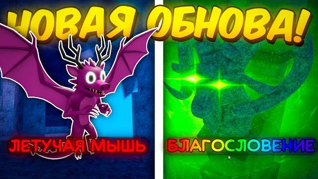 🔥ПОЛНЫЙ ГАЙД НА НОВОЕ ОБНОВЛЕНИЕ! ЛЕТУЧАЯ МЫШЬ, ПЕЩЕРЫ, НОВЫЕ КУЛЬСТИСТЫ 99 НОЧЕЙ В ЛЕСУ💥