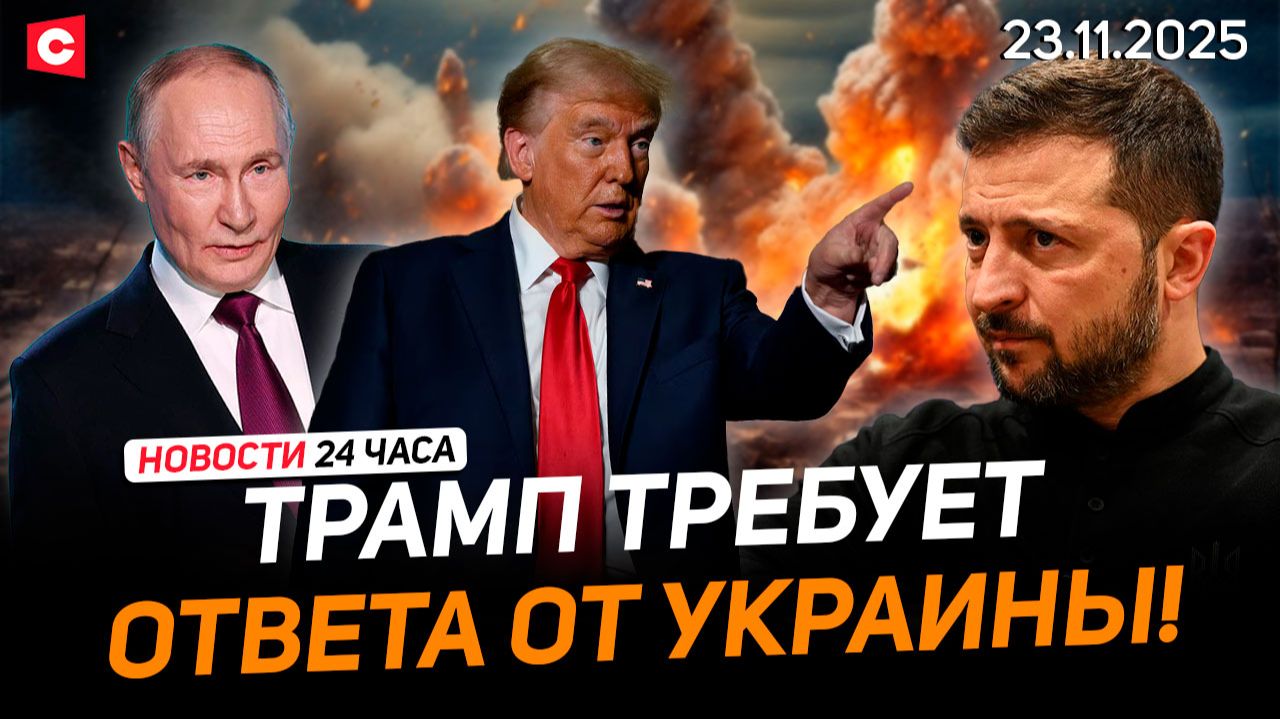 Мирный план по Украине – переговоры в Женеве | Чего хочет Европа? | Кризис в Литве | Новости 23.11
