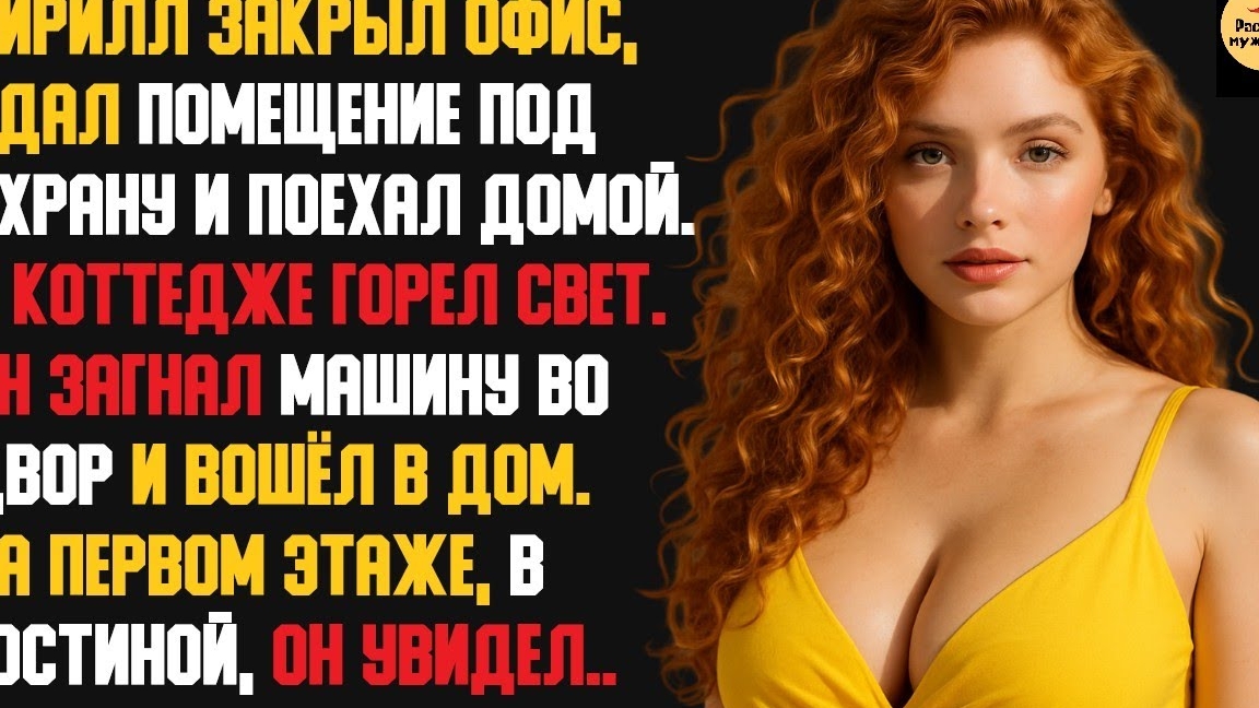 Рассказ мужчины | Измена Жены. Месть Мужа. Застал с Любовником в VIP-ресторане. Жёсткое Столкновение