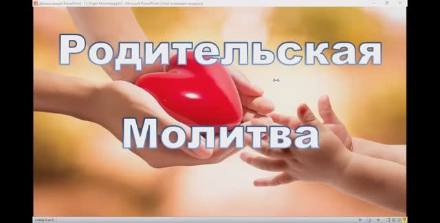 Про ОСОЗНАННОСТЬ & Родительская практика 23.11.2025 #практическаяПсихология #семья #любовь