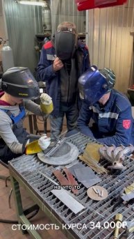23-11-2025 КУРСЫ СВАРЩИКОВ