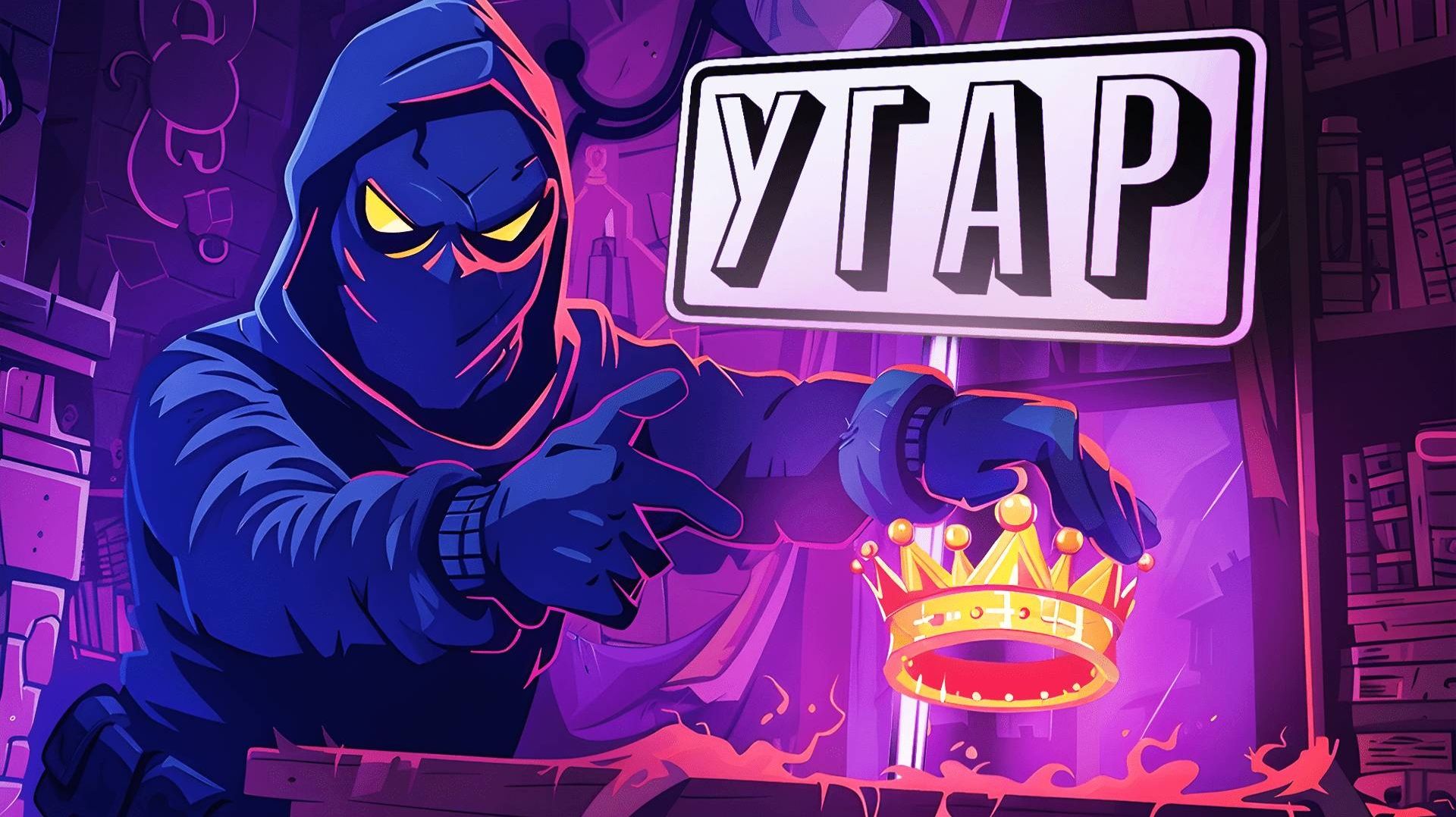 Dark Hours смеёмся грабим и пугаемся