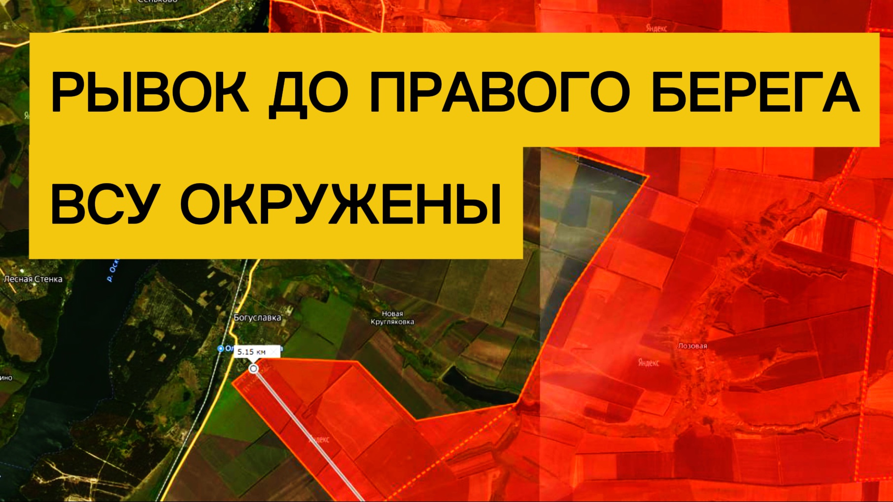Блокада ВСУ у реки Оскол! Военные сводки 23.11.2025
