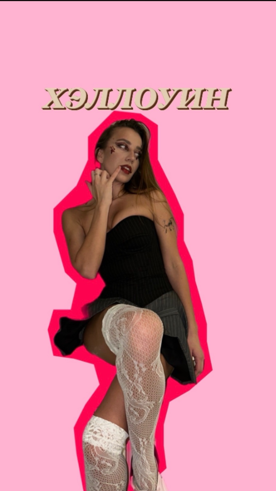 Какой образ  был у тебя ?