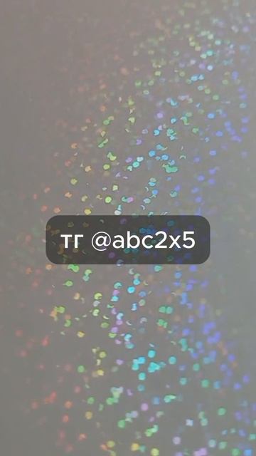 Голографические плёнки 4-6