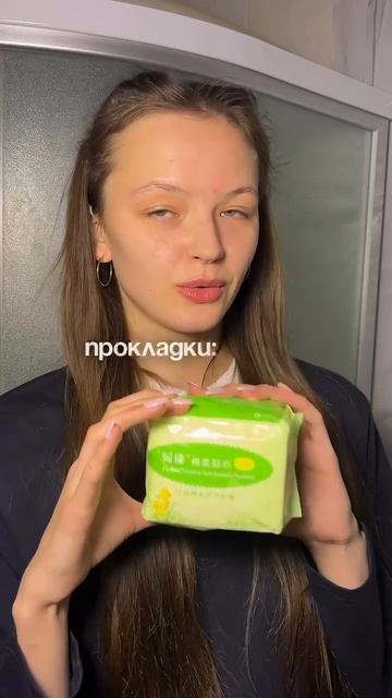 FuKang Лечебные гигиенические женские прокладки для критических дней WB:  32548219