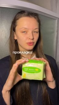 FuKang Лечебные гигиенические женские прокладки для критических дней WB: 32548219