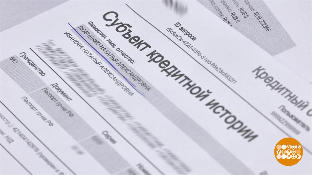 Кредит, да не мой. Доброе утро. Фрагмент выпуска от 24.11.2025