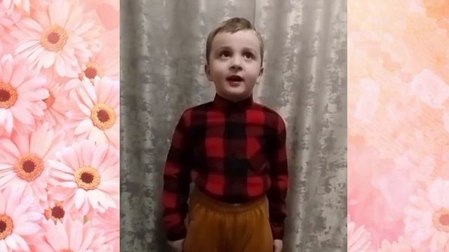 онлайн-конкурс чтецов «Милая мама моя»
Агафонов Кирилл, группа 6 «Сказка»