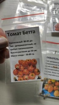 РОЗЫГРЫШ ТОМАТОВ, УСПЕВАЙТЕ ВЫИГРАТЬ В ТЕЛЕГРАММ, https://t.me/elena60sotok