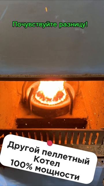 Выбери себе эффективный пеллетный котел!
