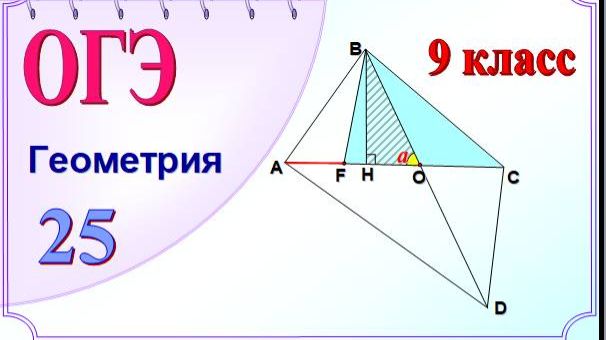 Площадь четырехугольника. Площадь треугольника