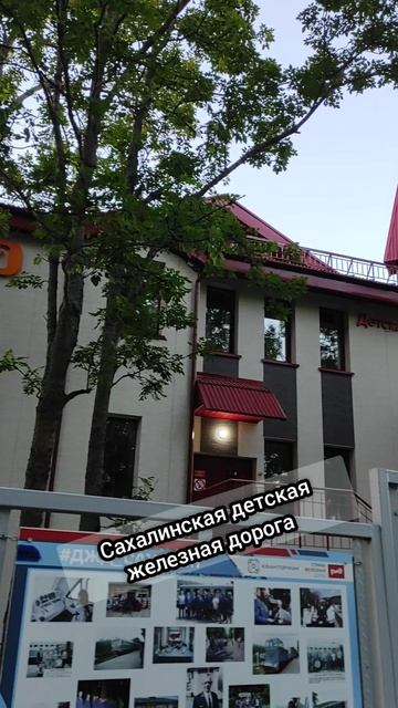 Южно-Сахалинск. 5 часть.mp4