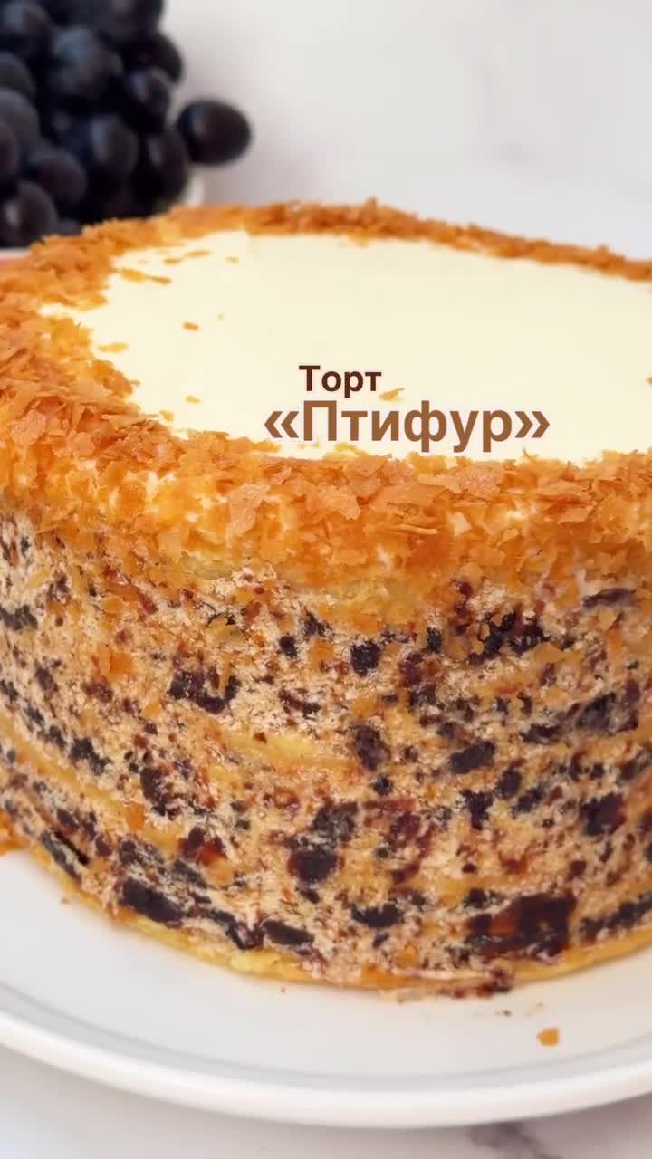 🍰 Торт Птифур